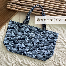 遠州織物「マチたっぷりトートバッグ」 6種 16枚目の画像