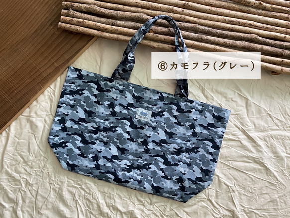遠州織物「マチたっぷりトートバッグ」 6種 16枚目の画像