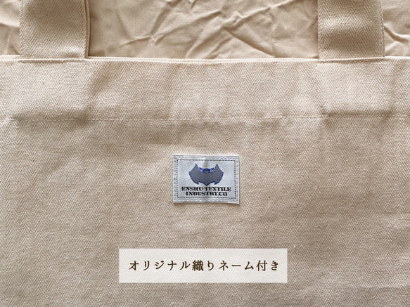 遠州織物「マチたっぷりトートバッグ」 6種 4枚目の画像