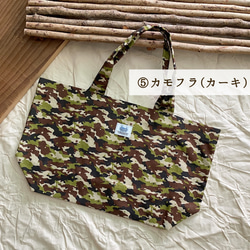 遠州織物「マチたっぷりトートバッグ」 6種 14枚目の画像