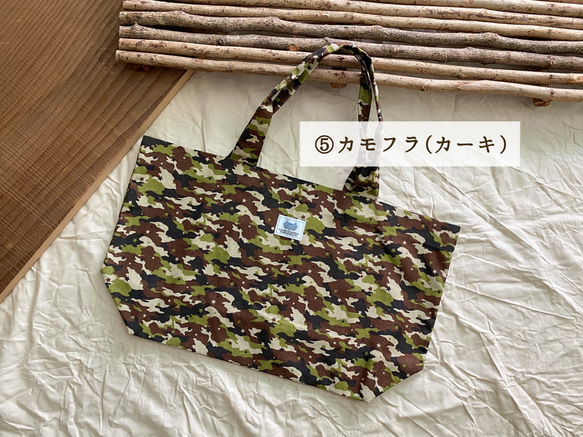 遠州織物「マチたっぷりトートバッグ」 6種 14枚目の画像