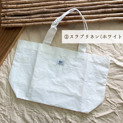 遠州織物「マチたっぷりトートバッグ」 6種 7枚目の画像