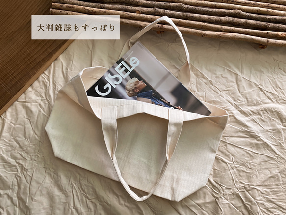 遠州織物「マチたっぷりトートバッグ」 6種 2枚目の画像