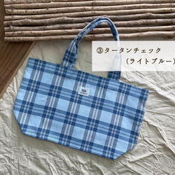 遠州織物「マチたっぷりトートバッグ」 6種 10枚目の画像