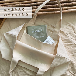 遠州織物「マチたっぷりトートバッグ」 6種 3枚目の画像