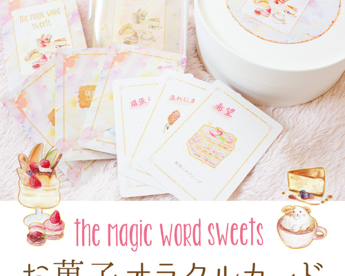 まとめ売り（100枚）　販促用　手書き風お菓子の店　Welcomeカード 0cf4a8b81d5f32344d87bb767b655e