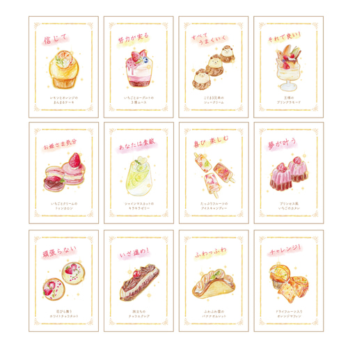 在庫一掃セール】the Magic word sweets 【お菓子オラクルカード