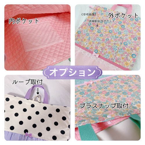 受注制作】花柄リボン ミント レッスンバッグ 手提げバッグ 女の子