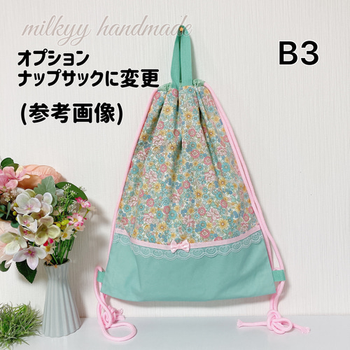 受注制作】3点セット花柄ミント レッスンバッグ 上履き入れ