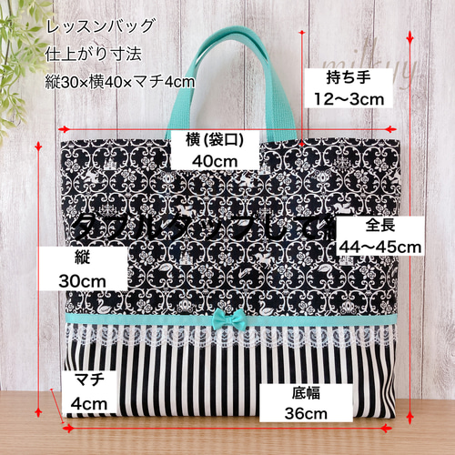 受注制作】花柄リボン パステルピンク レッスンバッグ 手提げバッグ