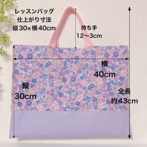 受注制作】花柄リボン パステルブルー レッスンバッグ 手提げバッグ
