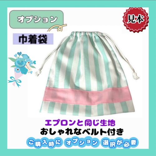 110〜140 キッズエプロン ハンドメイド 首ゴム紐調節付き ♢ プリンセス 首ゴムひも調節 簡単着脱 キッズ 子供【エプロン