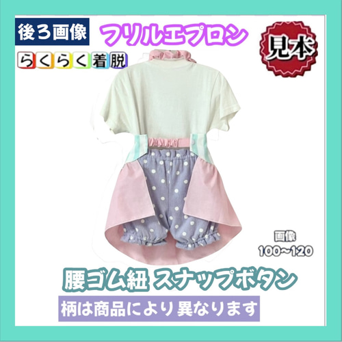 ☆限定在庫sale☆3点エプロンスタイ&フリルパンツ&リボンゴム(花柄ピンク) ☆限定在庫sale☆3点エプロンスタイ&フリルパンツ&リボンゴム(花柄