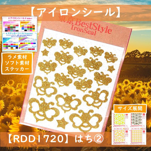 M.I　アイロンプリントシール Amazon.co.jp: キャラぴた アイロン プリント シート ちいかわ