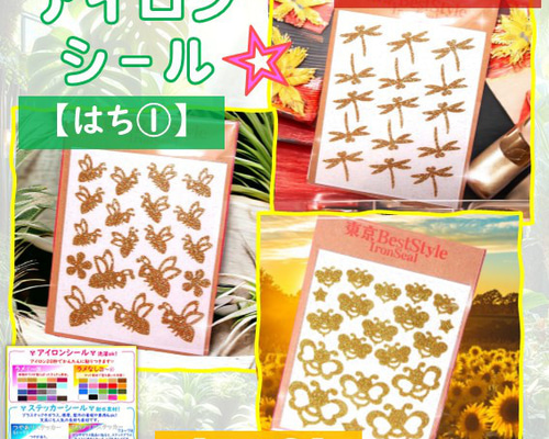 M.I　アイロンプリントシール Amazon.co.jp: キャラぴた アイロン プリント シート ちいかわ