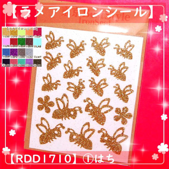 えらべる色サイズ⭐はちハチ蜂ミツバチてんとう虫とんぼトンボ⭐ラメワッペンアイロンシールアイロンプリントアップリケ目印 2枚目の画像