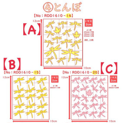 えらべる色サイズ⭐はちハチ蜂ミツバチてんとう虫とんぼトンボ⭐ラメワッペンアイロンシールアイロンプリントアップリケ目印 9枚目の画像