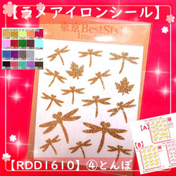 えらべる色サイズ⭐はちハチ蜂ミツバチてんとう虫とんぼトンボ⭐ラメワッペンアイロンシールアイロンプリントアップリケ目印 8枚目の画像