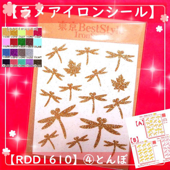 可選顏色和尺寸 ⭐ Bee Bee Honeybee Ladybug Dragonfly Dragonfly ⭐ Lamé 貼片 第8張的照片