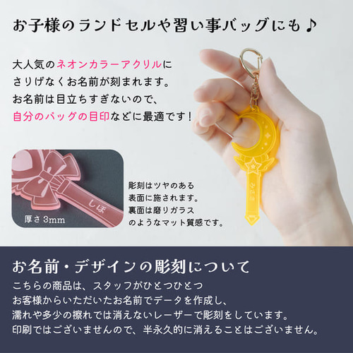 名入れ キーホルダー 子供 魔法のステッキ 推し 推しカラー かわいい