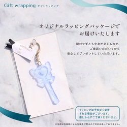 名入れ キーホルダー 子供 魔法のステッキ 推し 推しカラー かわいい ハート プレゼント 推し活グッズ 推し活 クリア 6枚目の画像