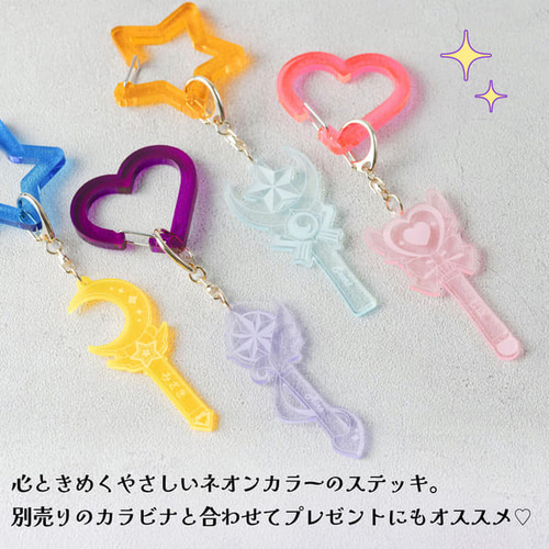名入れ キーホルダー 子供 魔法のステッキ 推し 推しカラー かわいい
