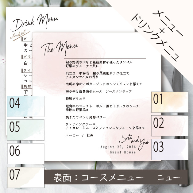 メニュー＋ドリンク【正方形】印刷会社仕上げ  ナチュラル 結婚式 ウェディング 送料無料 選べるカラー