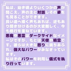 ハートを鷲掴み 強力引き寄せ 支配魔術 ハートシェイプダイヤモンドネックレス 悪魔術師べリアル 絶対 服従 叶う 9枚目の画像