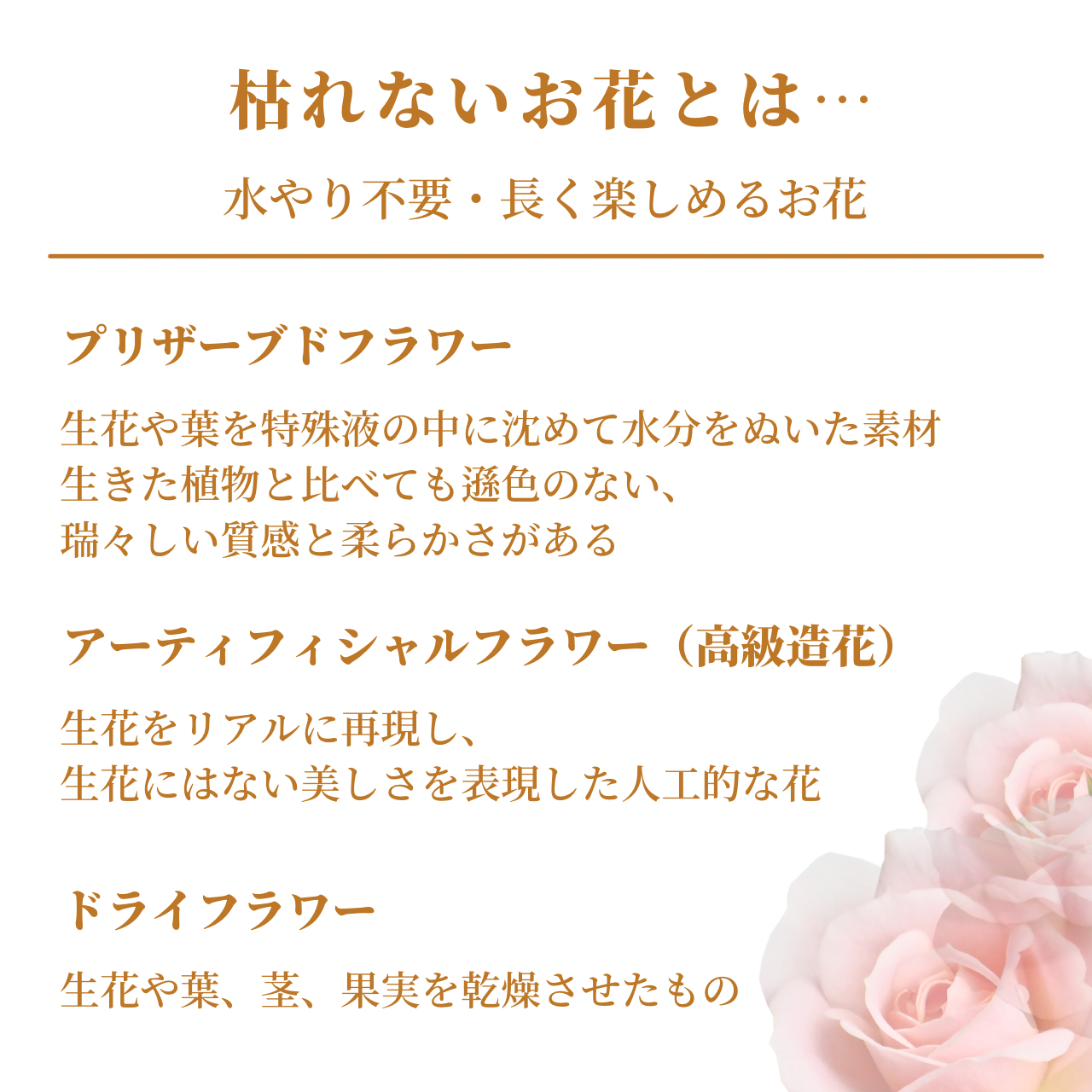 インテリア雑貨　ギフト　プチギフト　おしゃれ　可愛い　人気　ボックス　長持ち　造花　バラ　記念日　母の日　遅れてごめんね