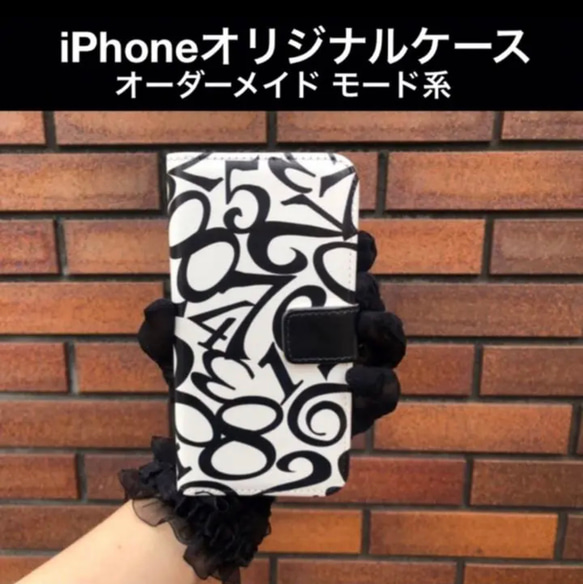 オリジナル　iPhone15手帳型ケースSE3 13 14 数字モード系　管理J 1枚目の画像