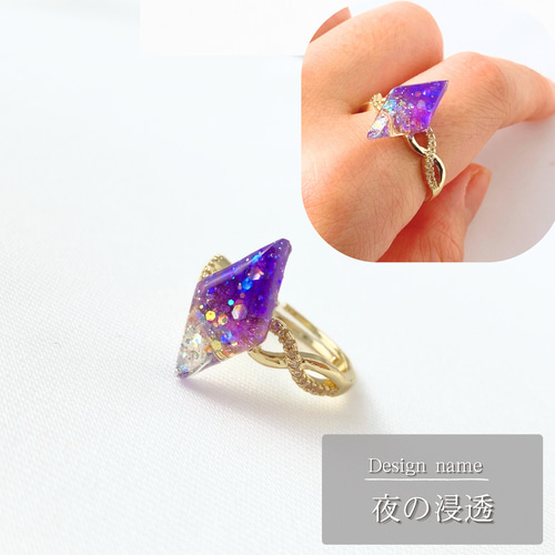 世界の欠片 リング 指輪 18kgp レジン 一粒 欠片 シンプル レジンの