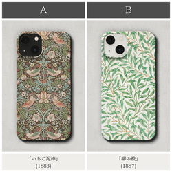 スマホケース / ウィリアム モリス iPhone 全機種対応 テキスタイル いちご泥棒 苺 花 植物 柄 北欧 レトロ 2枚目の画像