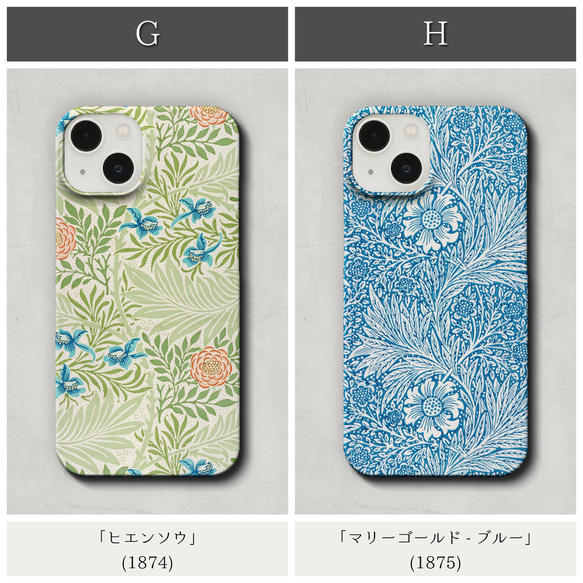 スマホケース / ウィリアム モリス iPhone 全機種対応 テキスタイル いちご泥棒 苺 花 植物 柄 北欧 レトロ 5枚目の画像