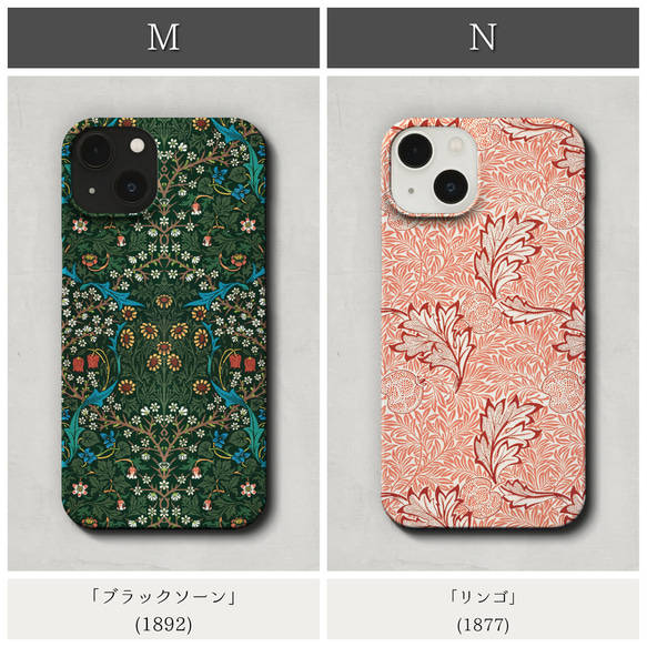 スマホケース / ウィリアム モリス iPhone 全機種対応 テキスタイル いちご泥棒 苺 花 植物 柄 北欧 レトロ 8枚目の画像