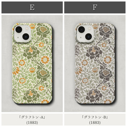 スマホケース / ウィリアム モリス iPhone 全機種対応 テキスタイル いちご泥棒 苺 花 植物 柄 北欧 レトロ 4枚目の画像