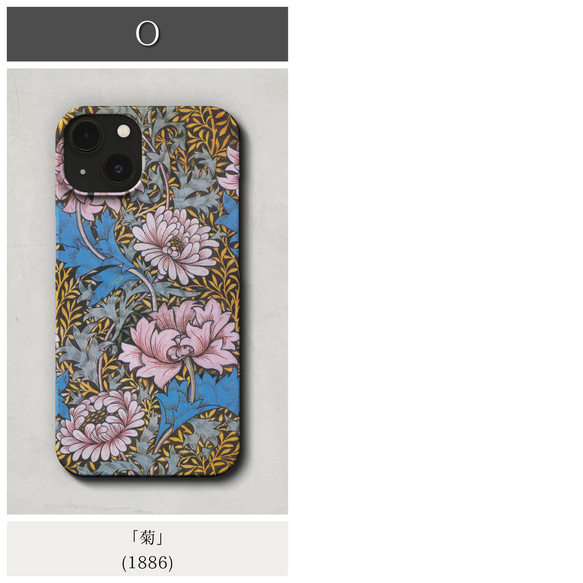 スマホケース / ウィリアム モリス iPhone 全機種対応 テキスタイル いちご泥棒 苺 花 植物 柄 北欧 レトロ 9枚目の画像