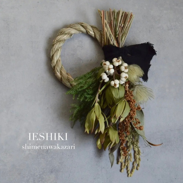 受注生産しめ縄しめ飾りお正月飾りドライフラワーハンドメイドスワッグ