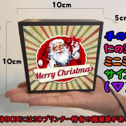 メリークリスマス クリスマス サンタクロース 飾付け レトロ