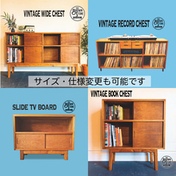 VINTAGE WIDE CHEST２ サイズ変更可能‼︎  本棚　チェスト　北欧　ビンテージ 17枚目の画像