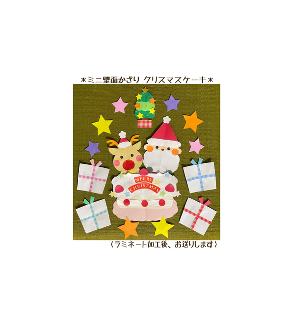 壁面飾り 紹介ページ 1セット 1111円〜 入園 壁面 飾り