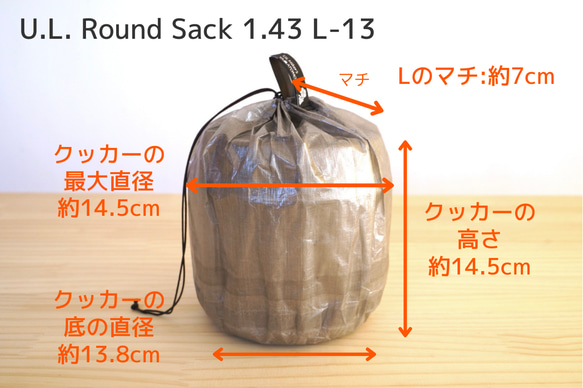 U.L. Round Sack 0.8【R15.5〜17】Custom 16枚目の画像