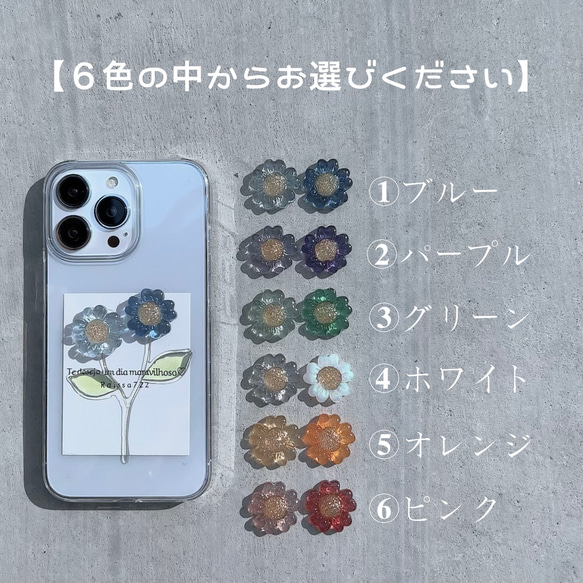レア　アイリスフラワー　コスメマルチケース 6色】二輪アイスフラワーケース クリアケース お花ケース フラワー