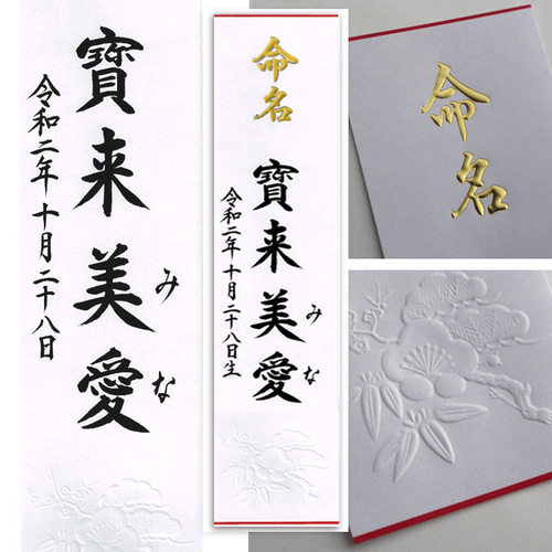 毛筆 手書き命名札 短冊 出産内祝い オーダーメイド♡ 名前札筆耕