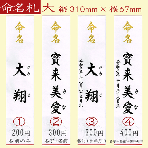 毛筆 手書き命名札 短冊 出産内祝い オーダーメイド♡ 名前札