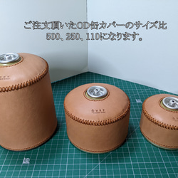 【名入れ無料・ロゴ無し可】本ヌメ革のOD缶カバー ギガパワーガス110・250・500サイズ Snow Peak缶 9枚目の画像
