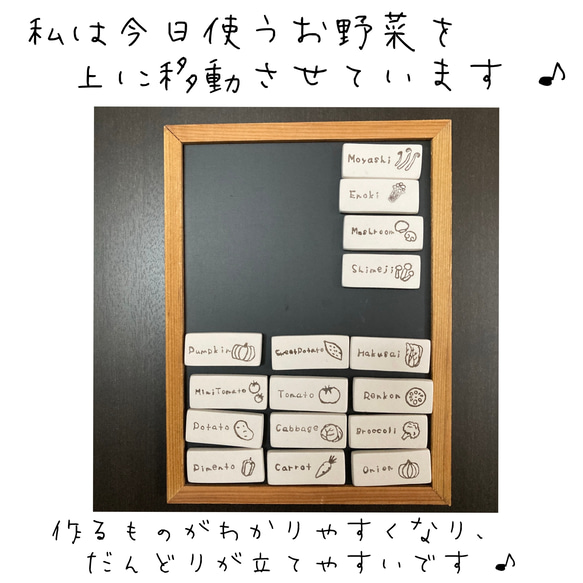 『ほっこりナチュラルお野菜マグネット』のべんりな使い方　説明ページ 5枚目の画像