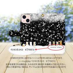 ハイクオリティータイプ iPhone手帳型スマホケース （カメラ穴あり/はめ込み式）【ほのぼのにゃんこ（雪夜）】 3枚目の画像