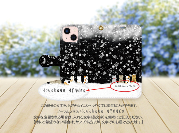 ハイクオリティータイプ iPhone手帳型スマホケース （カメラ穴あり/はめ込み式）【ほのぼのにゃんこ（雪夜）】 3枚目の画像