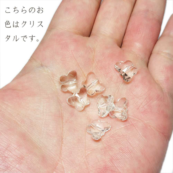 ガラスチャーム  バタフライ 10mm 6コ ピンクベージュ ガラス チャーム 蝶 蝶々 bgl00008-PG 3枚目の画像