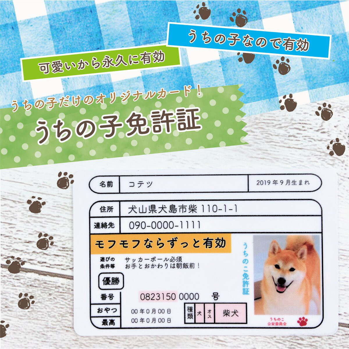 たかちん様♡完成確認用 おもろい